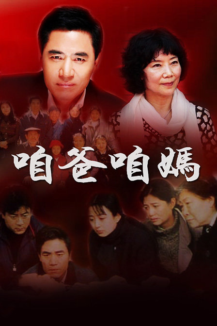 Baoguo Chen