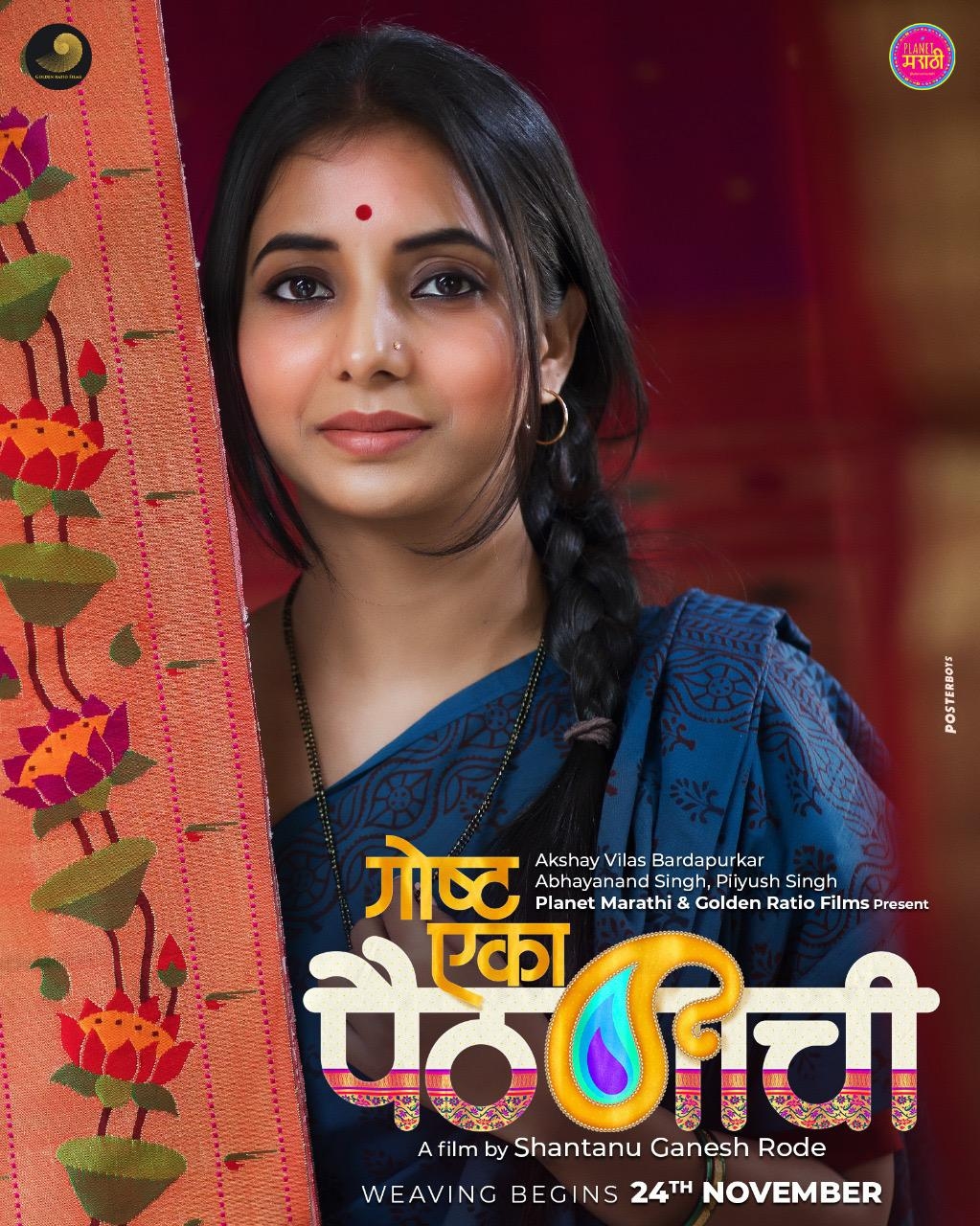 Sayali Sanjeev