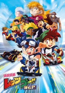 Bakusou Kyoudai Let's & Go WGP [Sub: Eng]