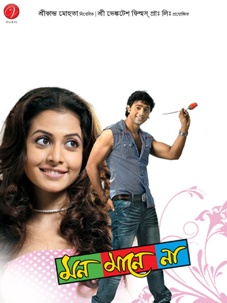 Biswajit Chakraborty