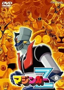 Mazinger Z [Sub: Eng]