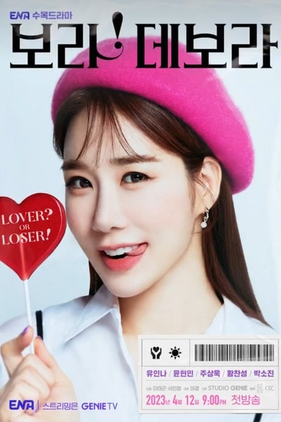 Bo-ra Deborah - Season 1
