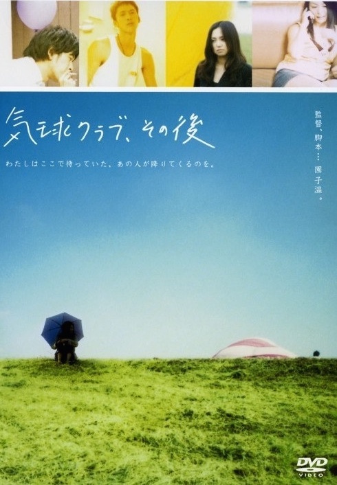 Kiky&ucirc; kurabu, sonogo