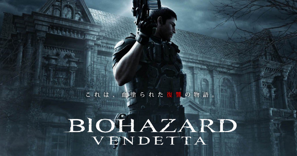 Chris Redfield