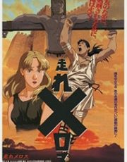 Run Melos Special [Audio: Eng]