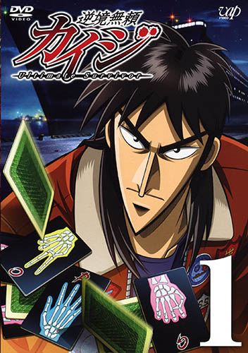 Gyakkyou Burai Kaiji Ultimate Survivor Sub Eng Watch Online Free On Fmovies