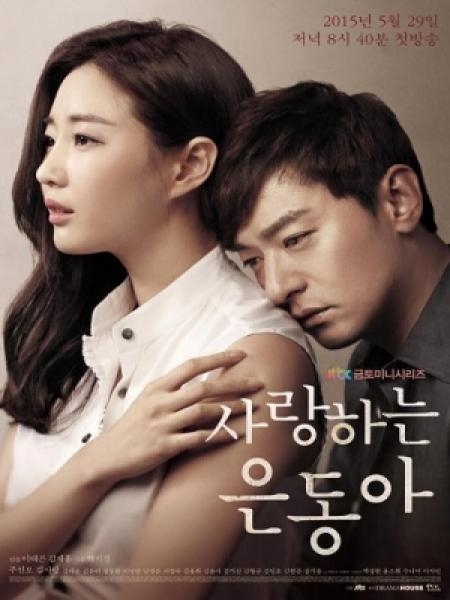 My Love Eun Dong - Season 1