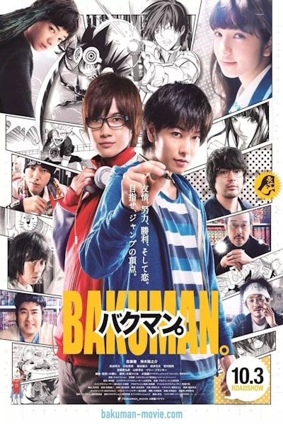 Bakuman (2015)