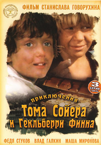 Huckleberry Finn