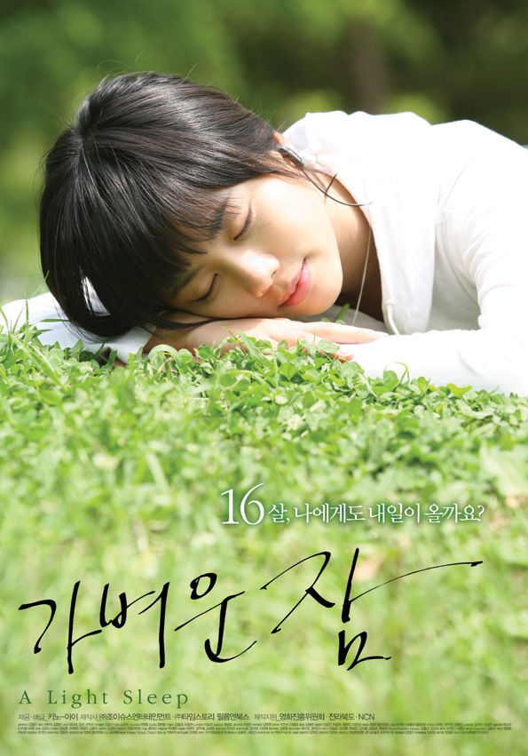 Ah-Jin Choi