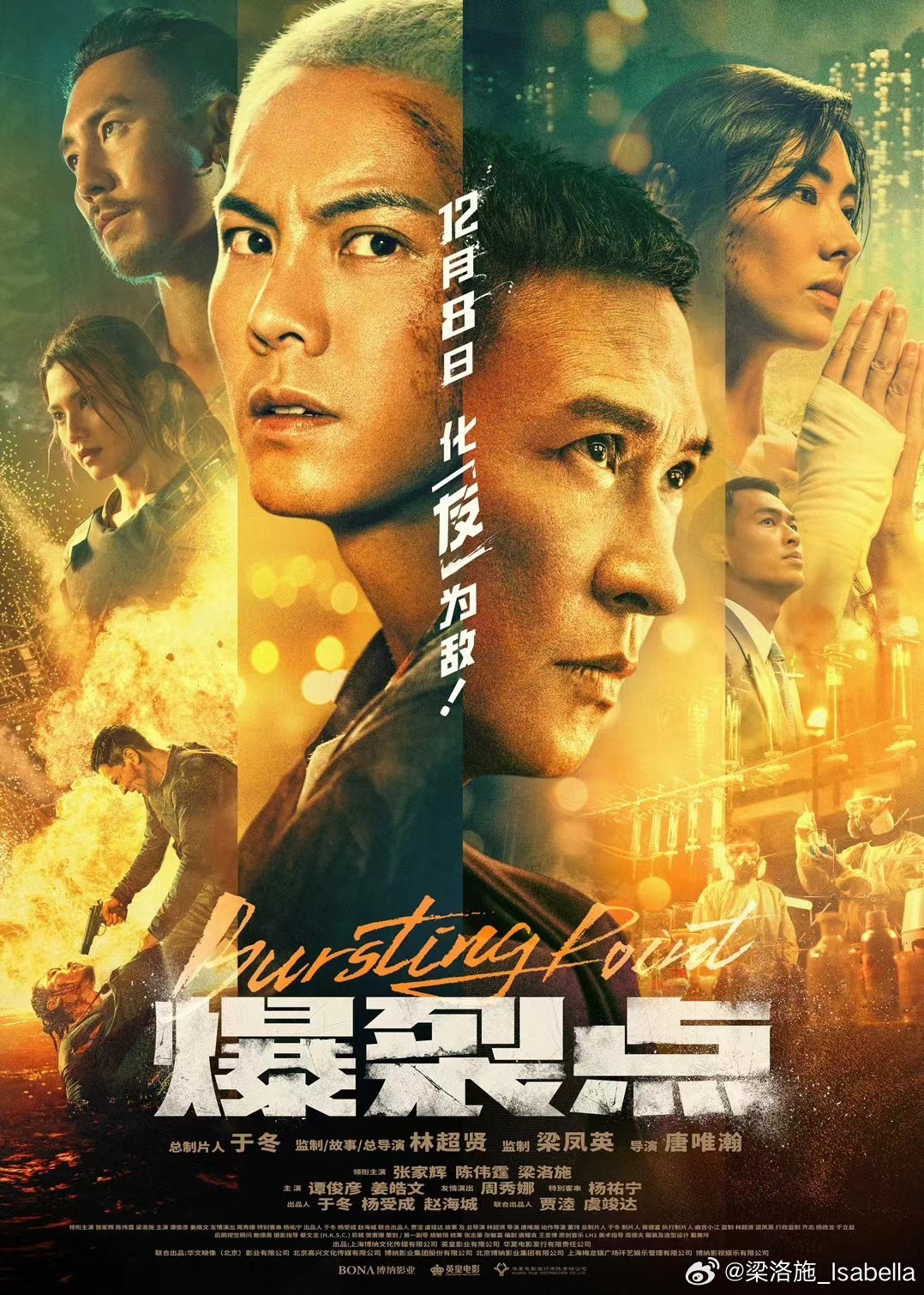 Bao Lie Dian [Audio: Chinese]