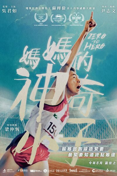 Zero to Hero [Audio: English]