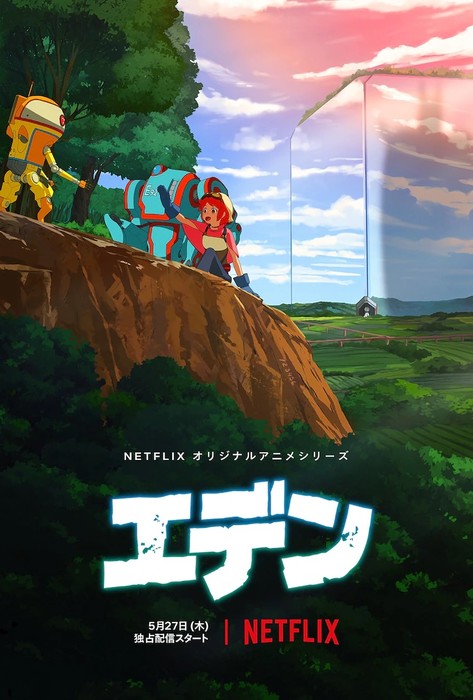 Eden [Sub: Eng]