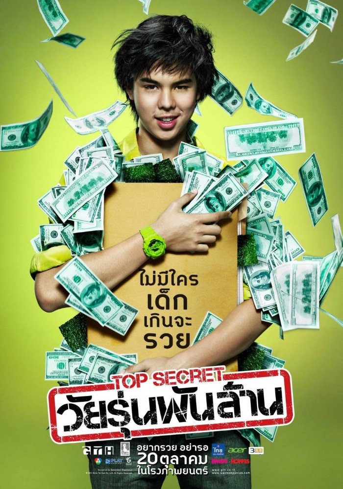 Pachara Chirathivat