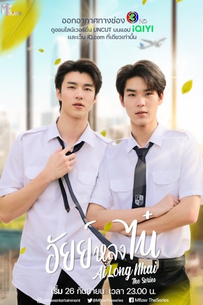 Ai Long Nhai - Season 1