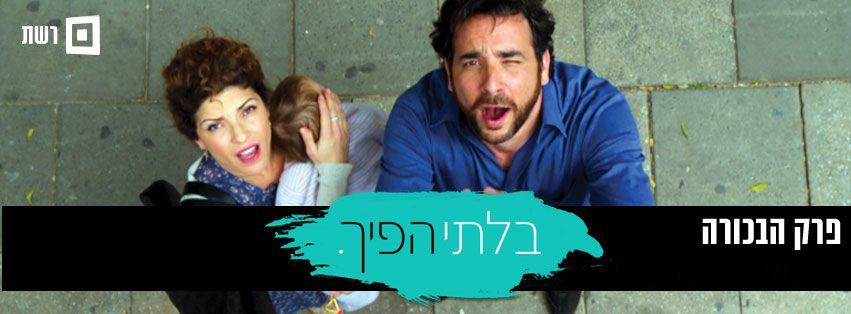 Muli Shulman