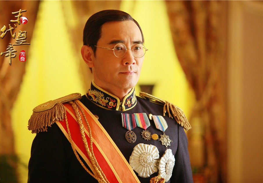 Aisin-Gioro Puyi